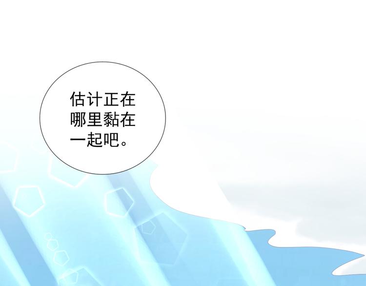 《甜心天使》第2季 第12话 不会背叛你 第21页