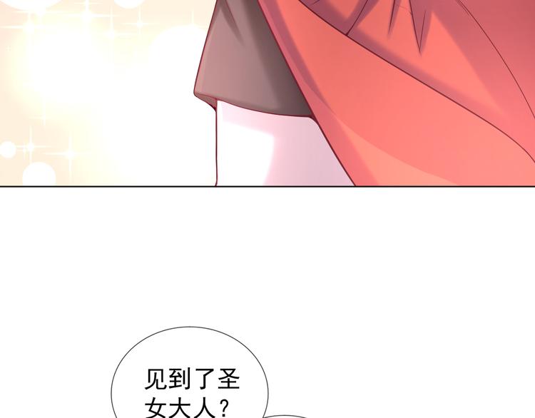 《甜心天使》第2季 第12话 不会背叛你 第31页