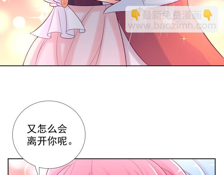 《甜心天使》第2季 第12话 不会背叛你 第47页