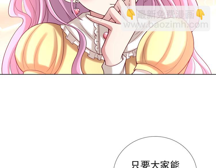 《甜心天使》第2季 第12话 不会背叛你 第16页