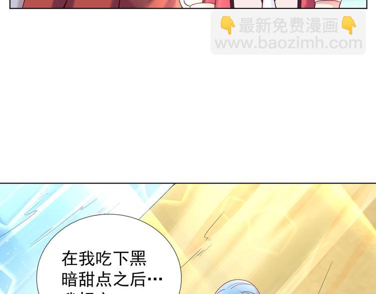 《甜心天使》第2季 第12话 不会背叛你 第33页