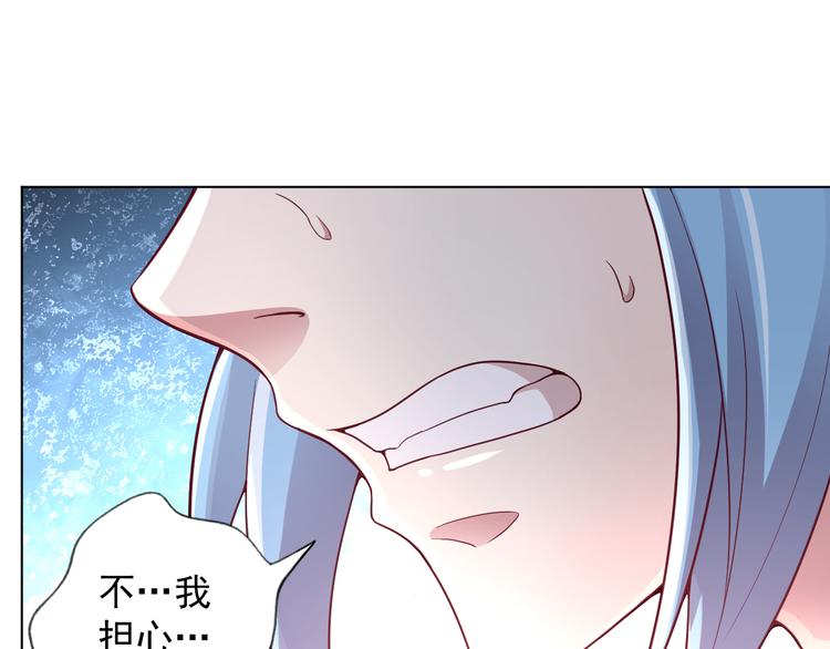 《甜心天使》第2季 第12话 不会背叛你 第36页