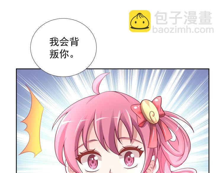 《甜心天使》第2季 第12话 不会背叛你 第38页
