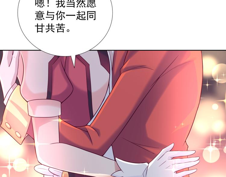 《甜心天使》第2季 第12话 不会背叛你 第46页