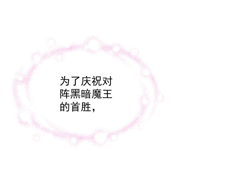 《甜心天使》第2季 第12话 不会背叛你 第49页