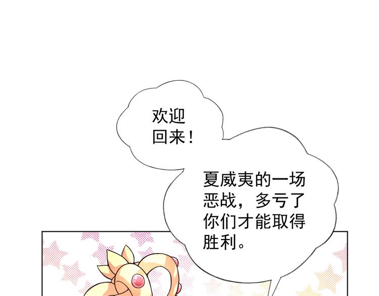 《甜心天使》第2季 第12话 不会背叛你 第7页
