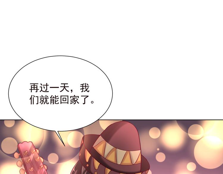 《甜心天使》第2季 第13话 盛装狂欢 第14页