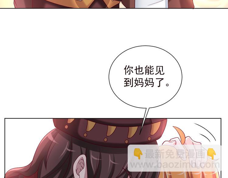 《甜心天使》第2季 第13话 盛装狂欢 第16页
