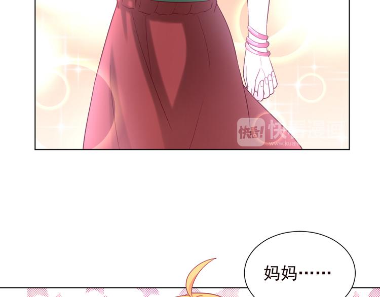 《甜心天使》第2季 第13话 盛装狂欢 第19页