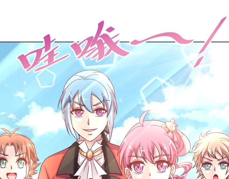 《甜心天使》第2季 第13话 盛装狂欢 第31页