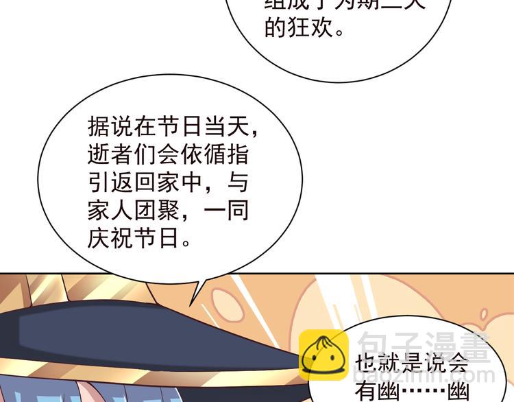 《甜心天使》第2季 第13话 盛装狂欢 第43页