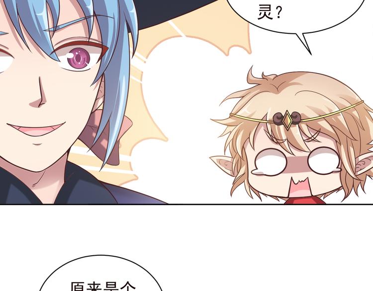 《甜心天使》第2季 第13话 盛装狂欢 第44页