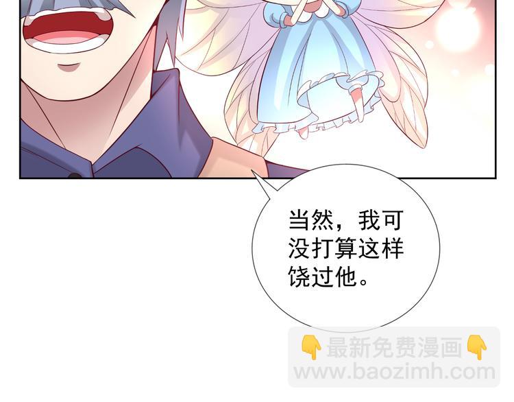 《甜心天使》第2季 第11话 完美落幕 第10页