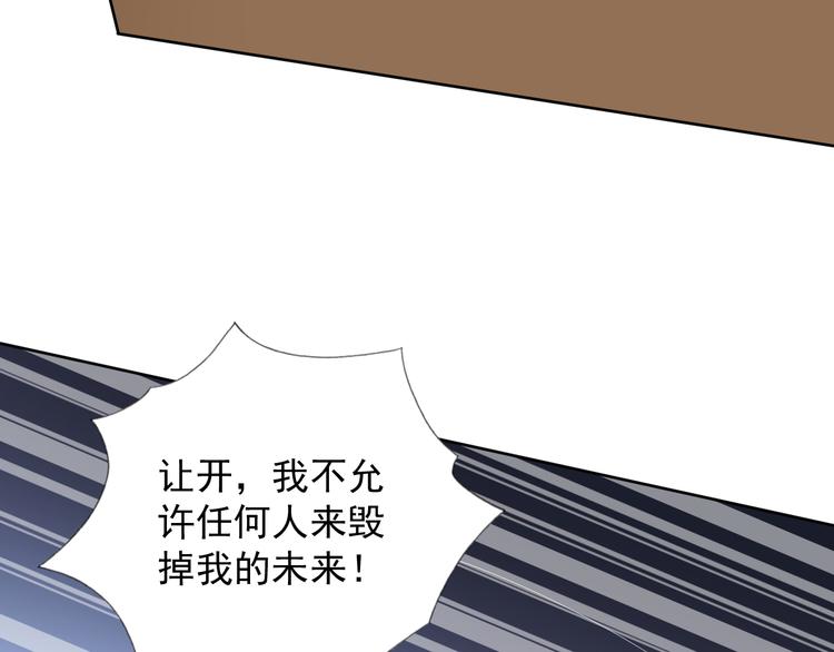 《甜心天使》第2季 第11话 完美落幕 第12页