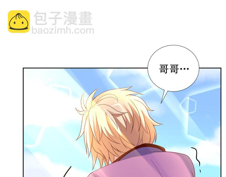 《甜心天使》第2季 第11话 完美落幕 第29页