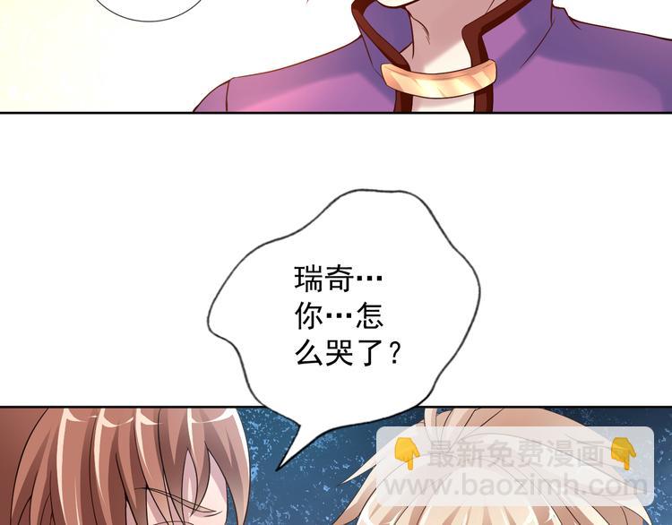 《甜心天使》第2季 第11话 完美落幕 第41页