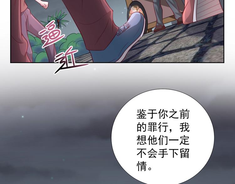 《甜心天使》第2季 第11话 完美落幕 第6页