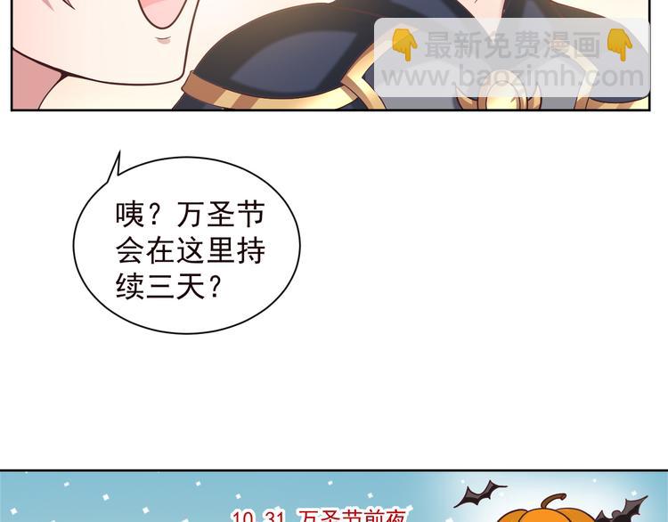 《甜心天使》第2季 第13话 盛装狂欢 第41页
