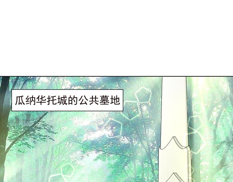 《甜心天使》第2季 第13话 盛装狂欢 第5页