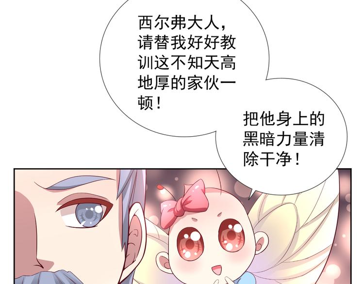 《甜心天使》第2季 第11话 完美落幕 第9页