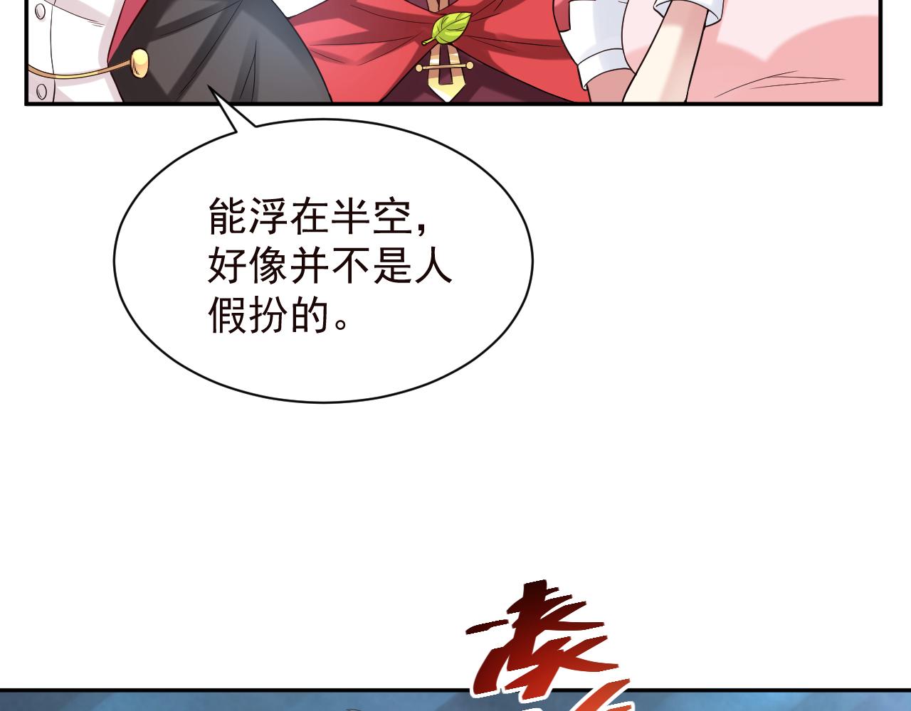 《甜心天使》第2季 第14话 甜点的使命！ 第15页