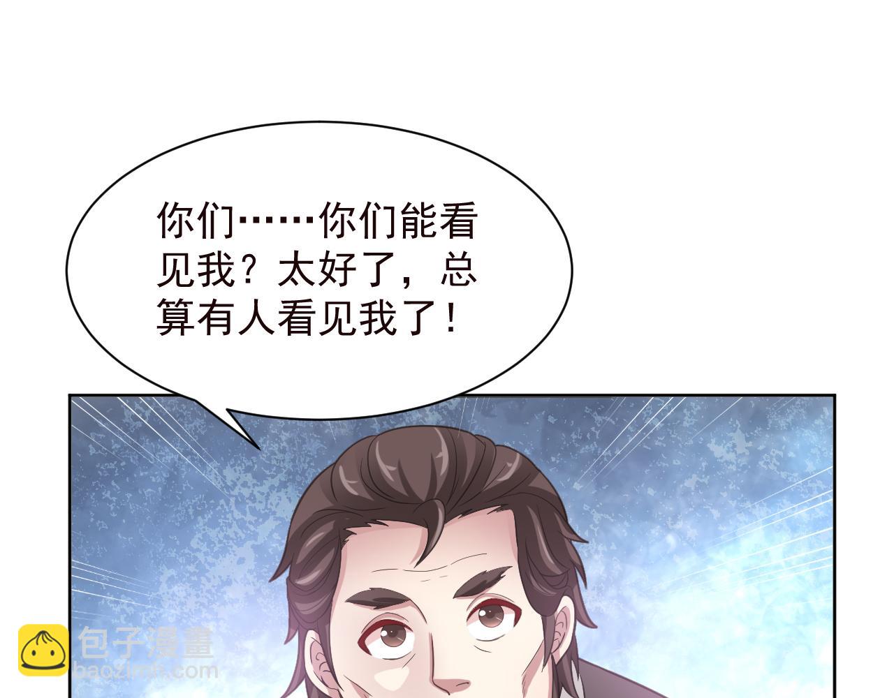 《甜心天使》第2季 第14话 甜点的使命！ 第23页