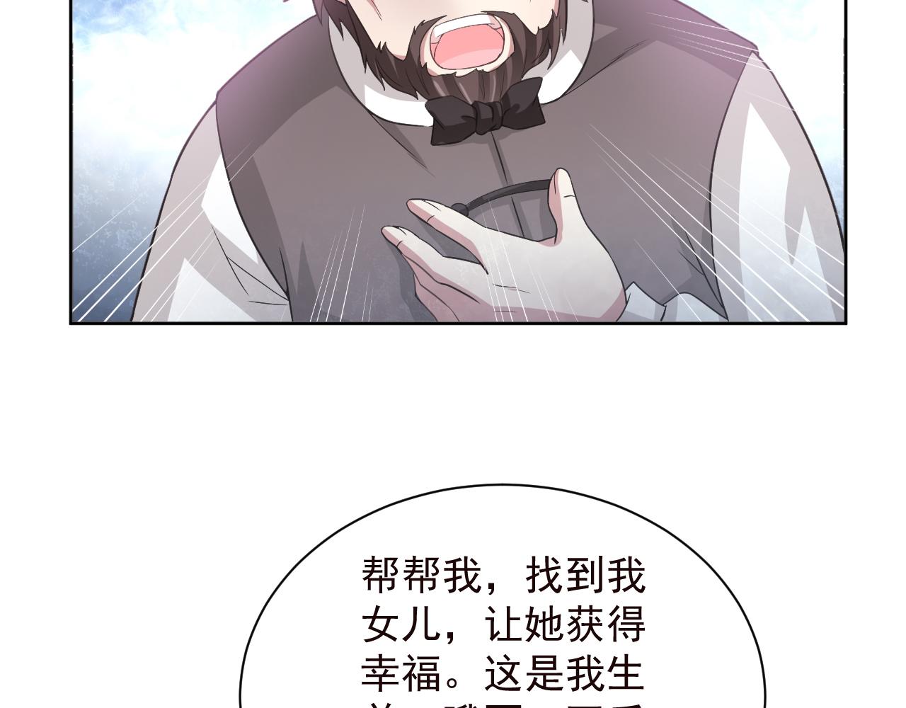 《甜心天使》第2季 第14话 甜点的使命！ 第24页