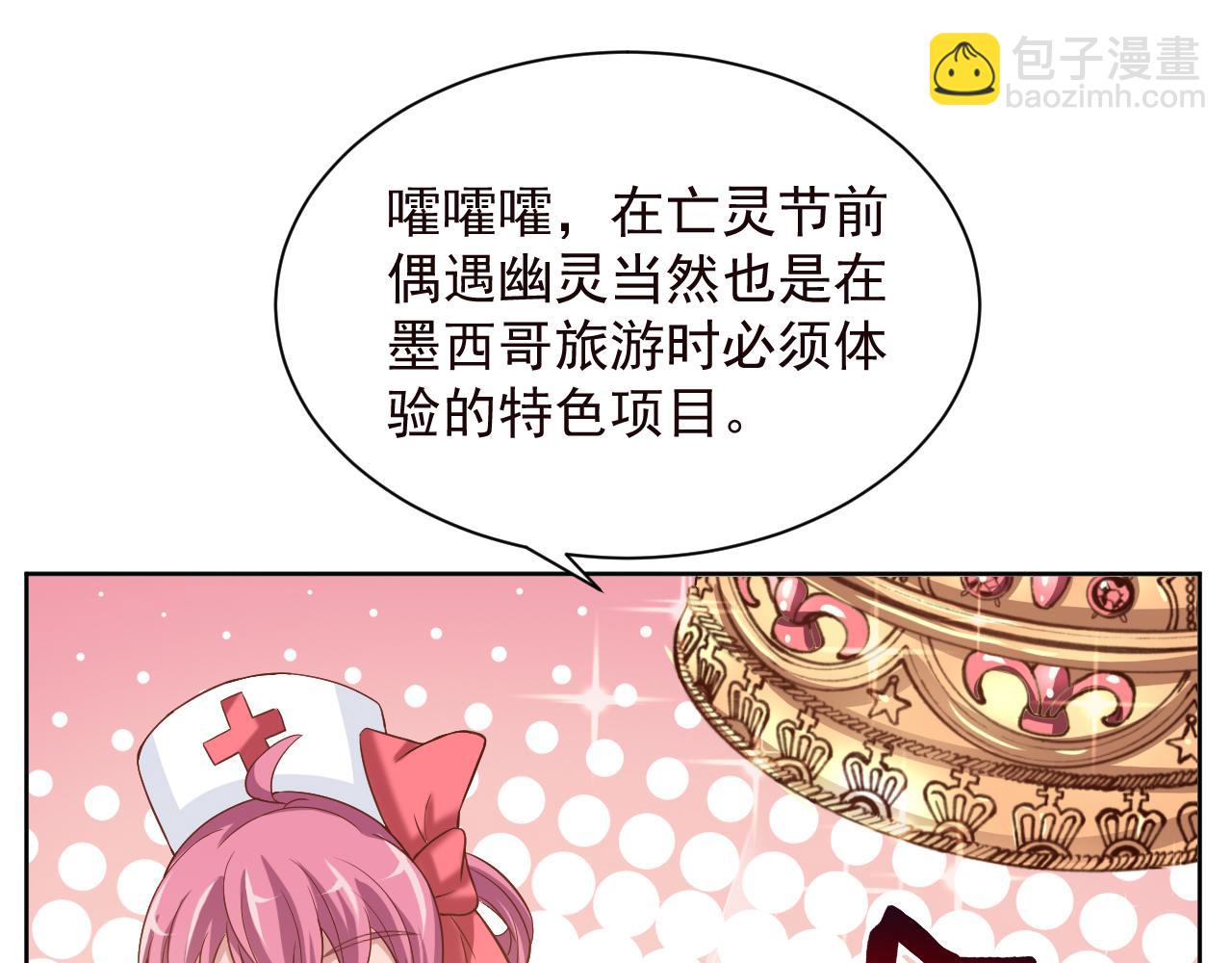 《甜心天使》第2季 第14话 甜点的使命！ 第27页
