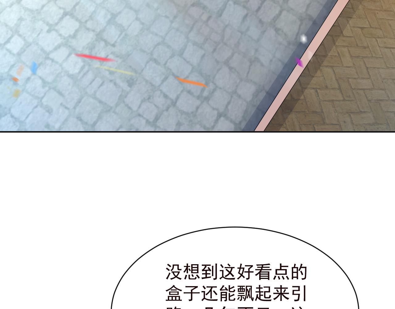 《甜心天使》第2季 第14话 甜点的使命！ 第33页