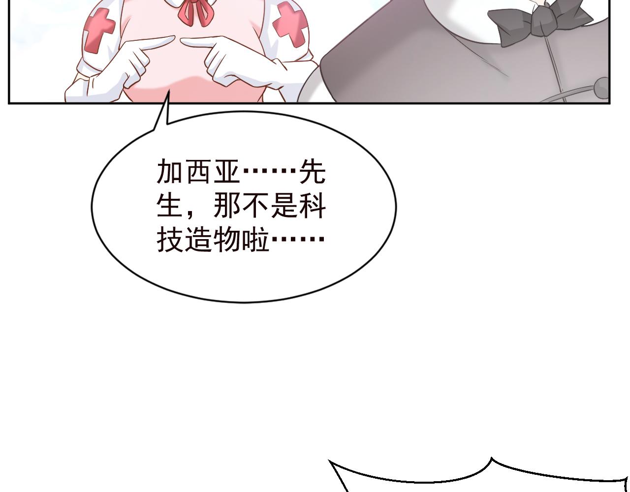 《甜心天使》第2季 第14话 甜点的使命！ 第35页