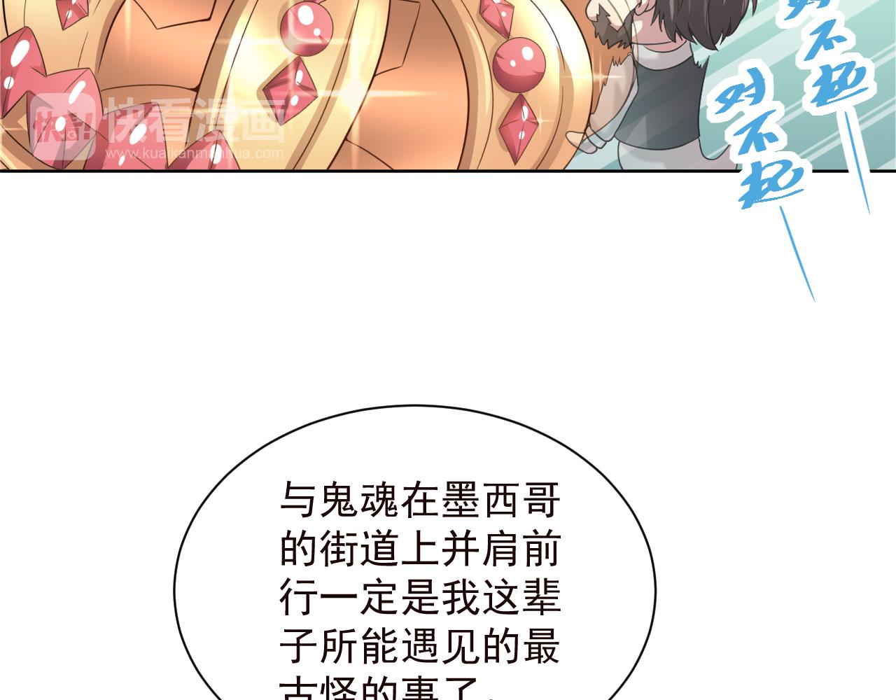 《甜心天使》第2季 第14话 甜点的使命！ 第37页