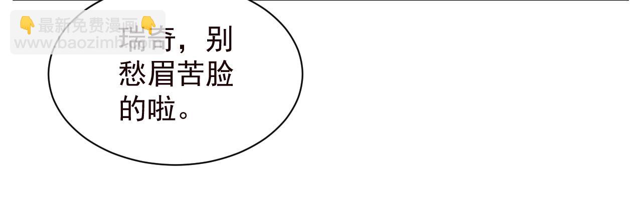 《甜心天使》第2季 第14话 甜点的使命！ 第39页