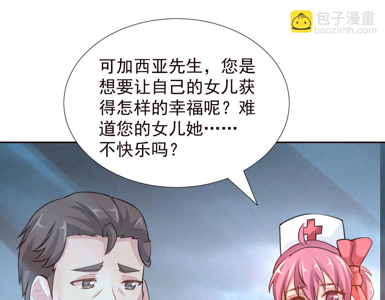 《甜心天使》第2季 第14话 甜点的使命！ 第42页