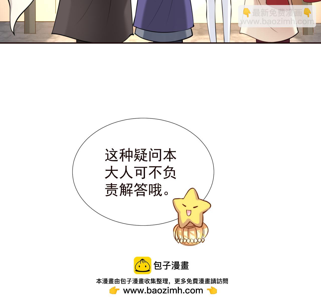 《甜心天使》第2季 第14话 甜点的使命！ 第50页