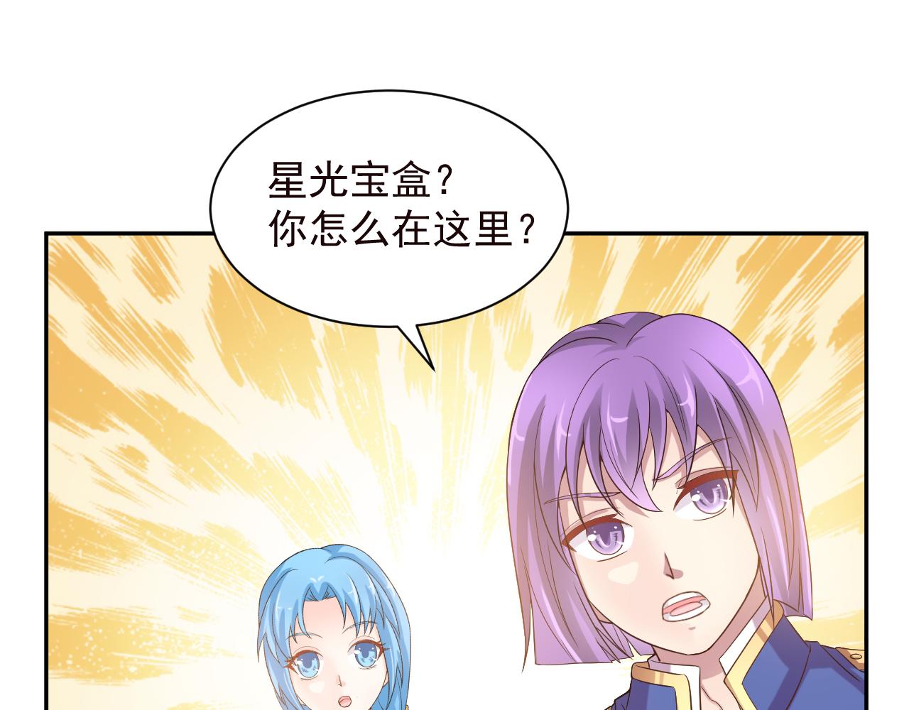 《甜心天使》第2季 第14话 甜点的使命！ 第5页