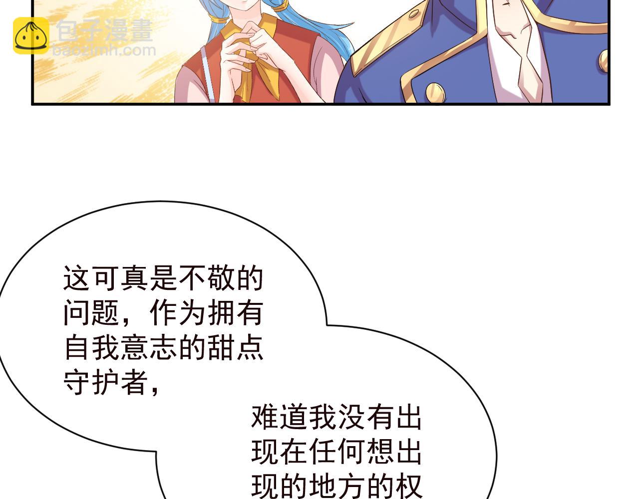 《甜心天使》第2季 第14话 甜点的使命！ 第6页
