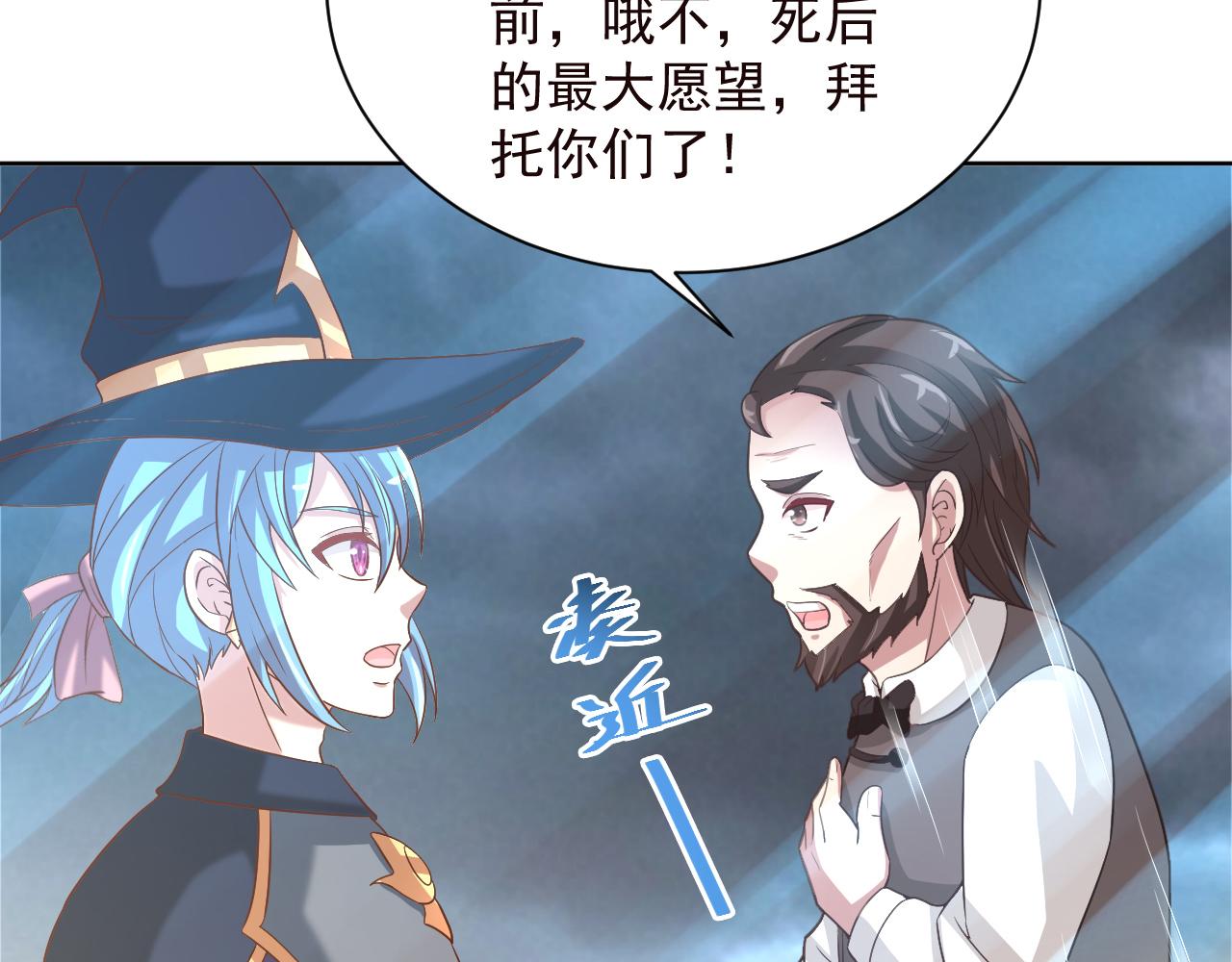 《甜心天使》第2季 第14话 甜点的使命！ 第25页