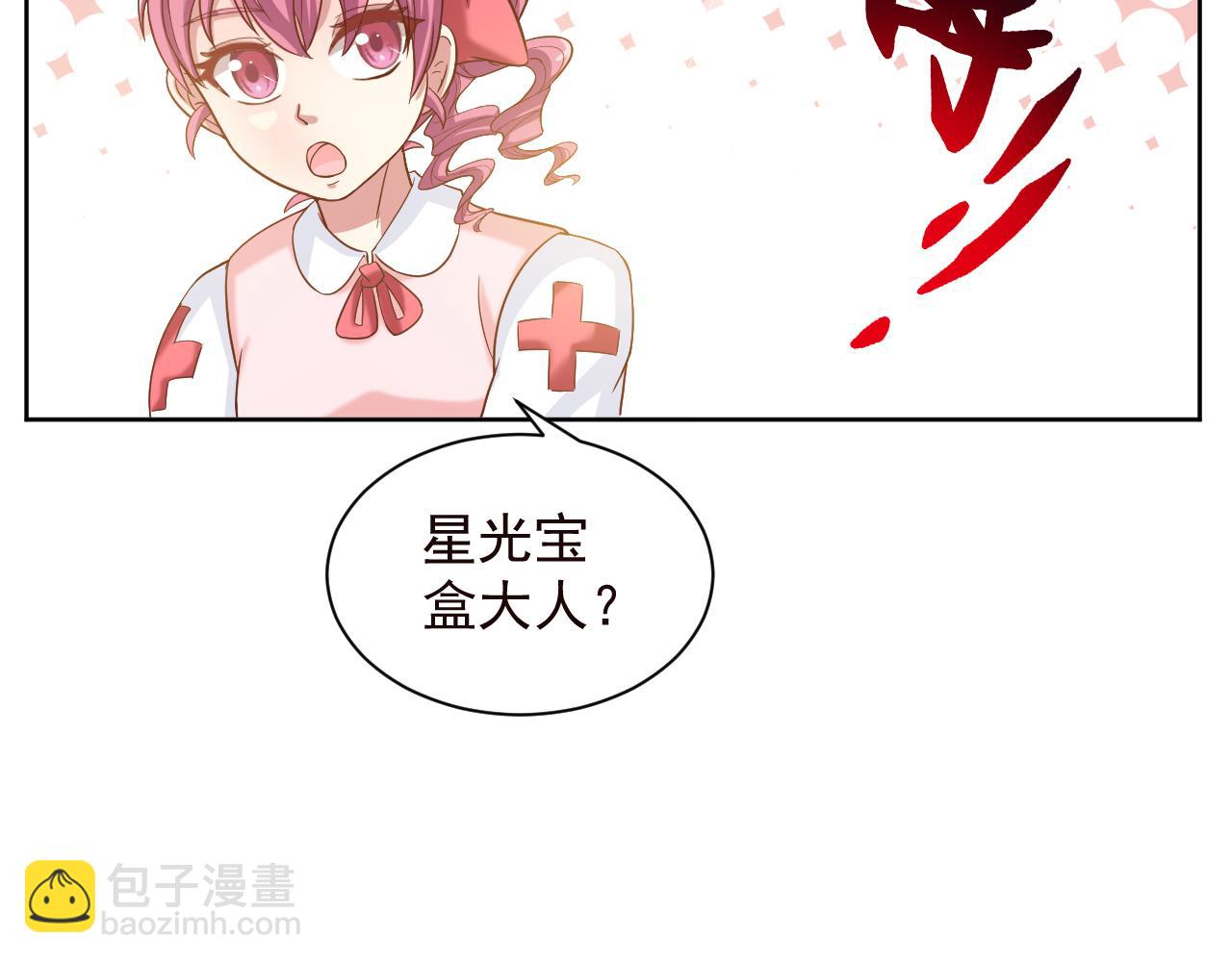 《甜心天使》第2季 第14话 甜点的使命！ 第28页