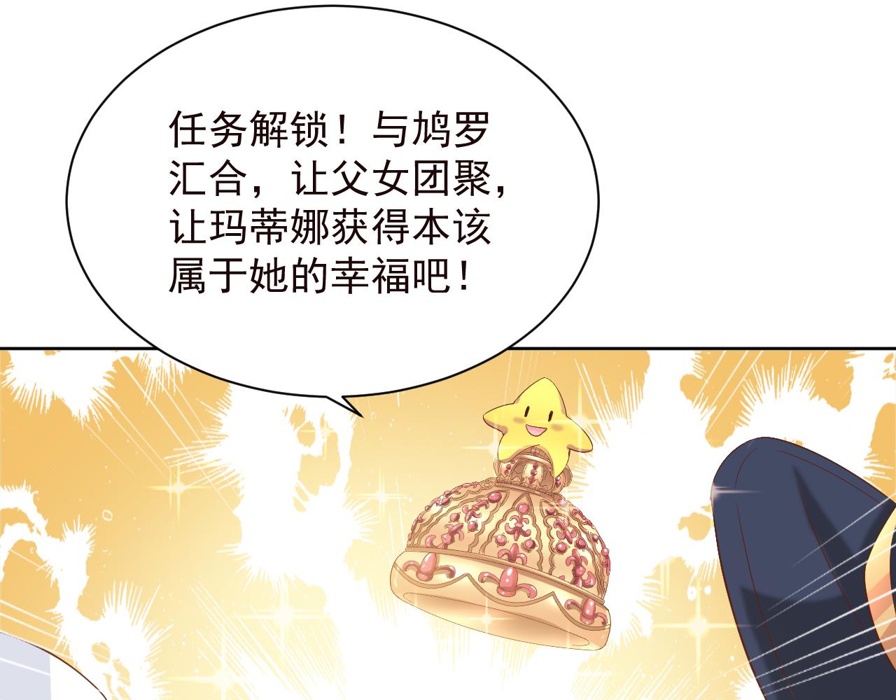 《甜心天使》第2季 第14话 甜点的使命！ 第29页
