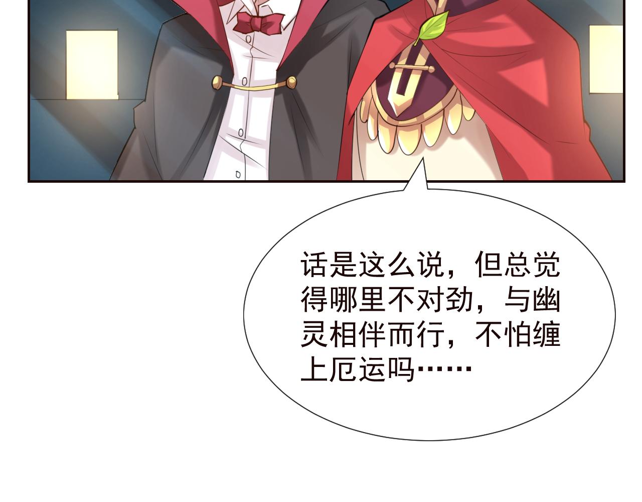 《甜心天使》第2季 第14话 甜点的使命！ 第41页