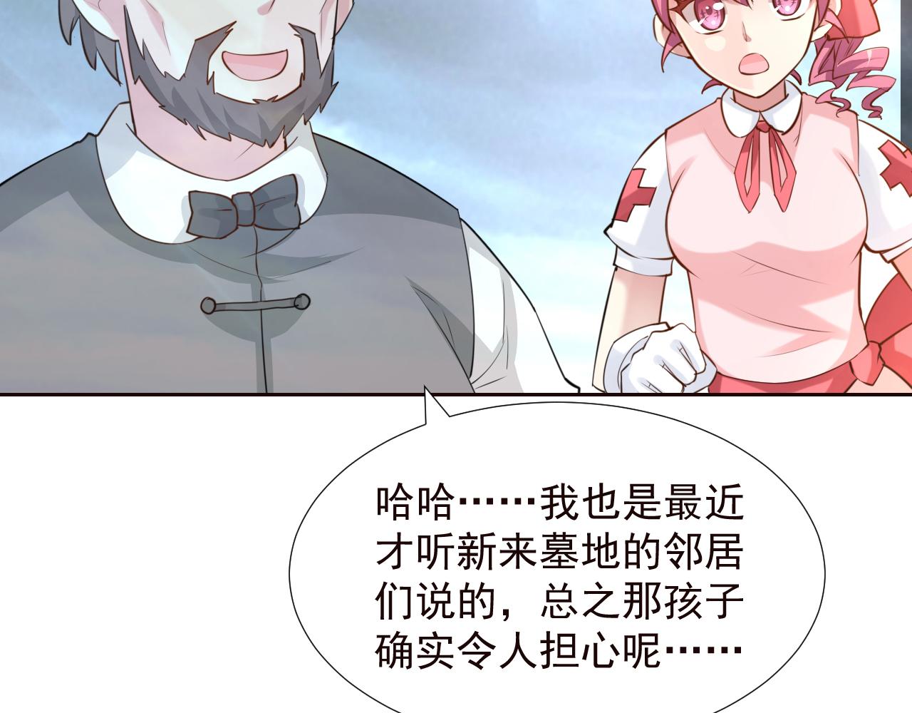 《甜心天使》第2季 第14话 甜点的使命！ 第43页