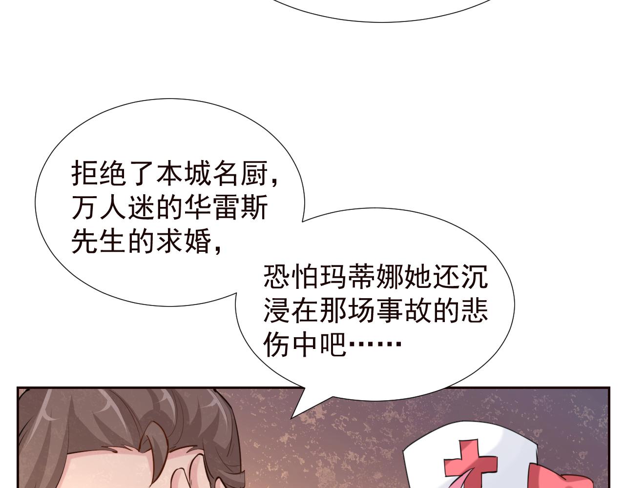 《甜心天使》第2季 第14话 甜点的使命！ 第44页