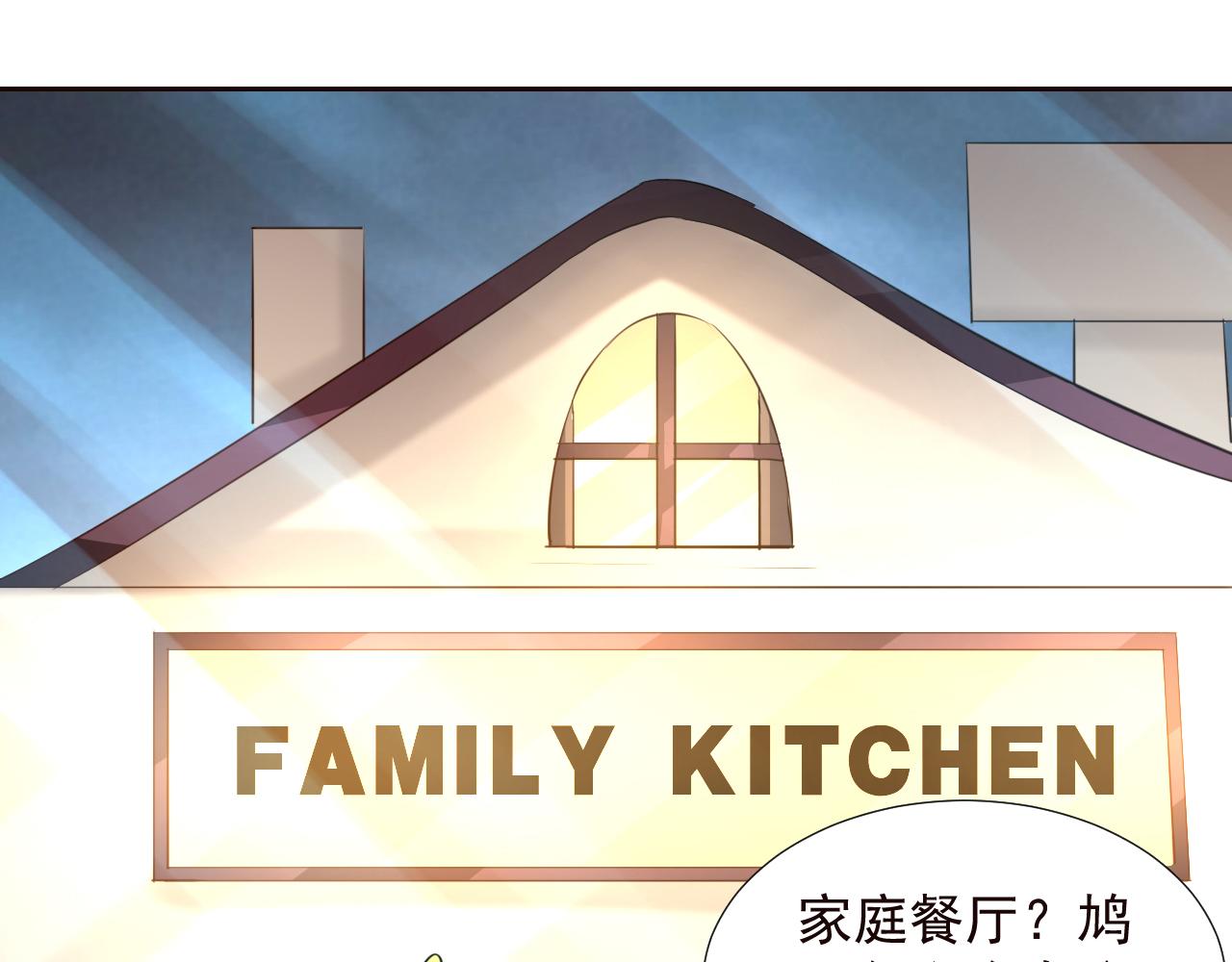 《甜心天使》第2季 第14话 甜点的使命！ 第48页