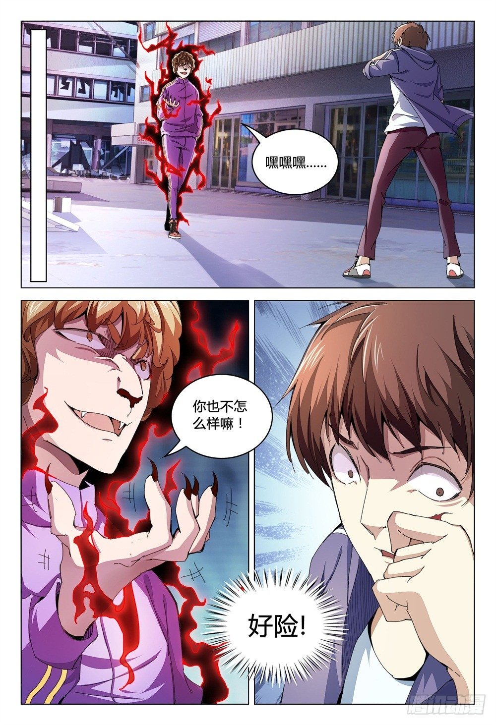 《这届妖怪不太行》001下 我也是要当神仙的人了！ 第7页