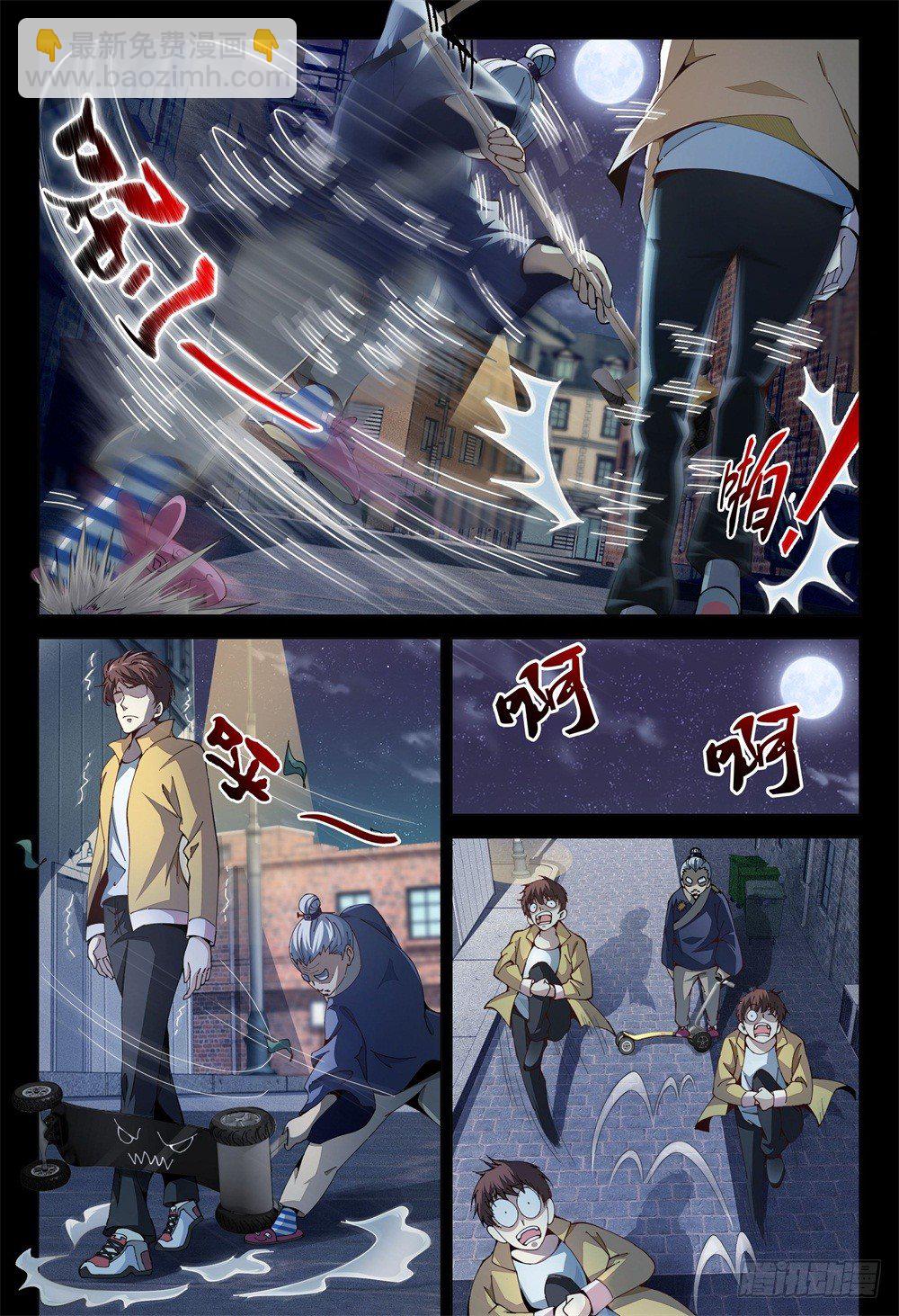 《这届妖怪不太行》001上 我也是要当神仙的人了！ 第13页
