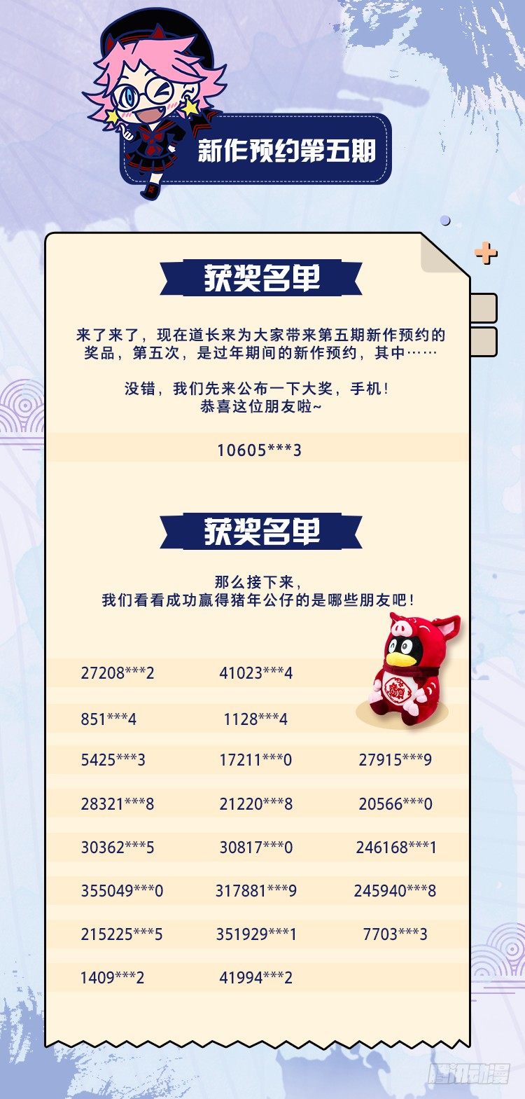 《这届妖怪不太行》002上 坦白从宽，速来上班 第16页