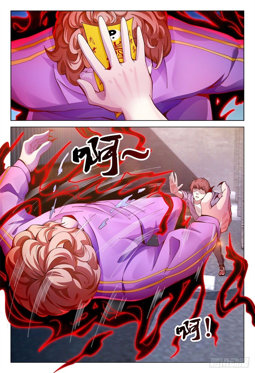 《这届妖怪不太行》001下 我也是要当神仙的人了！ 第18页
