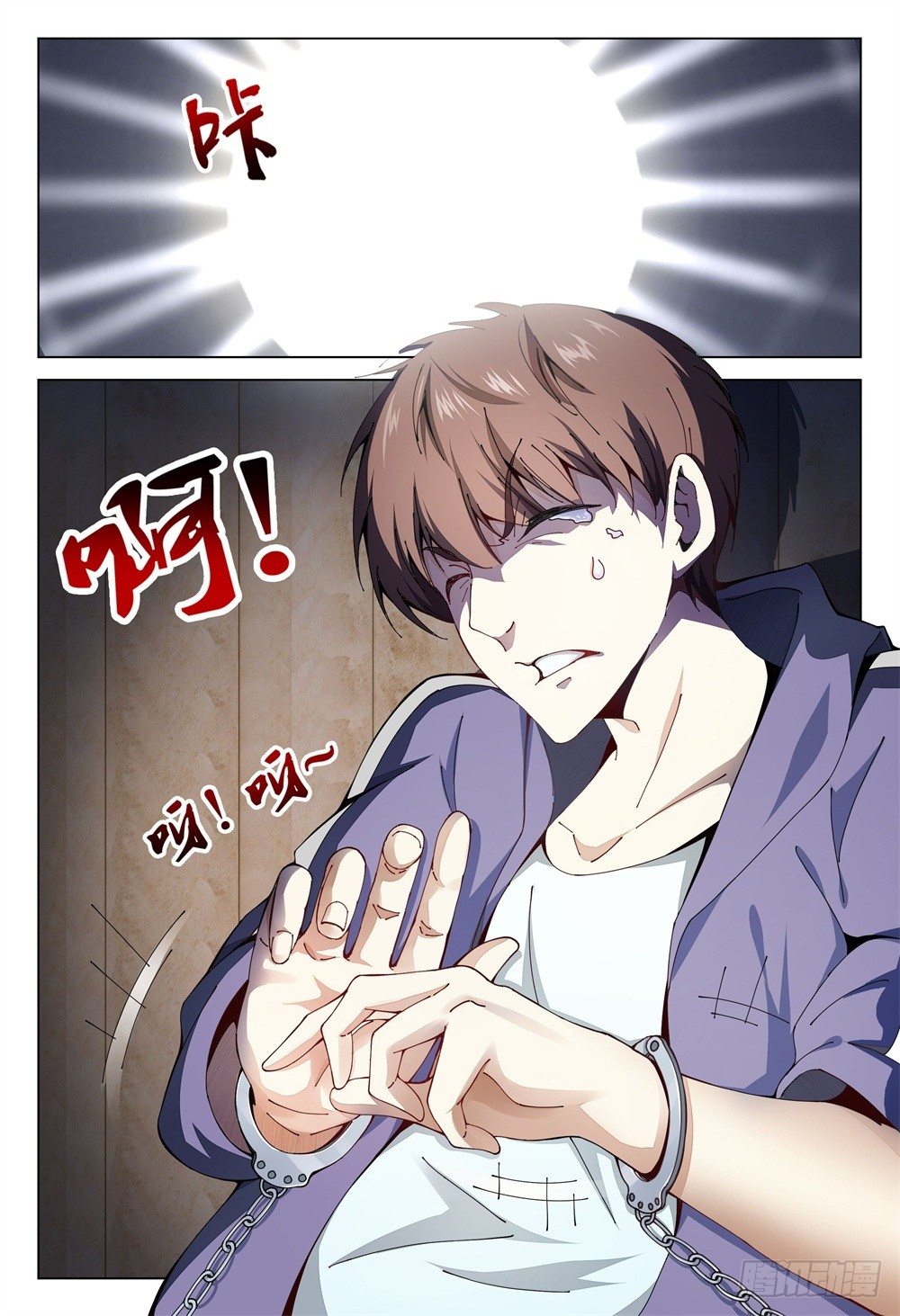 《这届妖怪不太行》002上 坦白从宽，速来上班 第3页