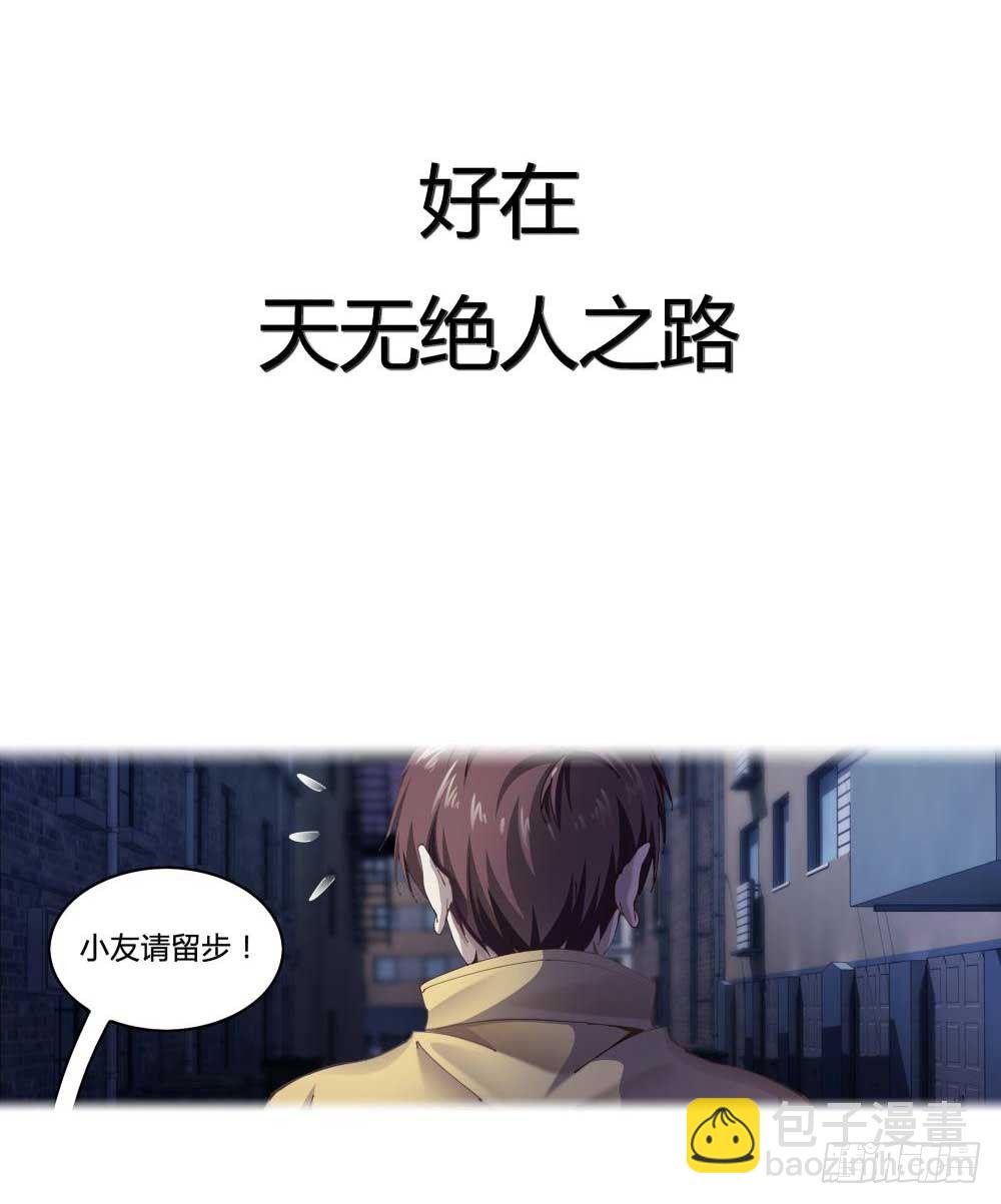 《这届妖怪不太行》预告 第3页