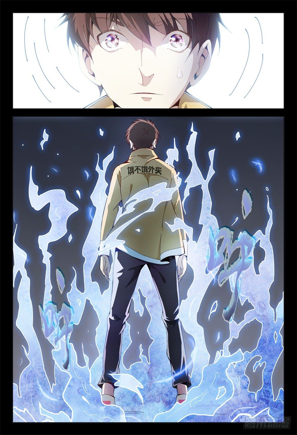 《这届妖怪不太行》001上 我也是要当神仙的人了！ 第15页